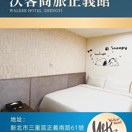 Walker Hotel - Zhengyi 2 Taipei Exterior photo
