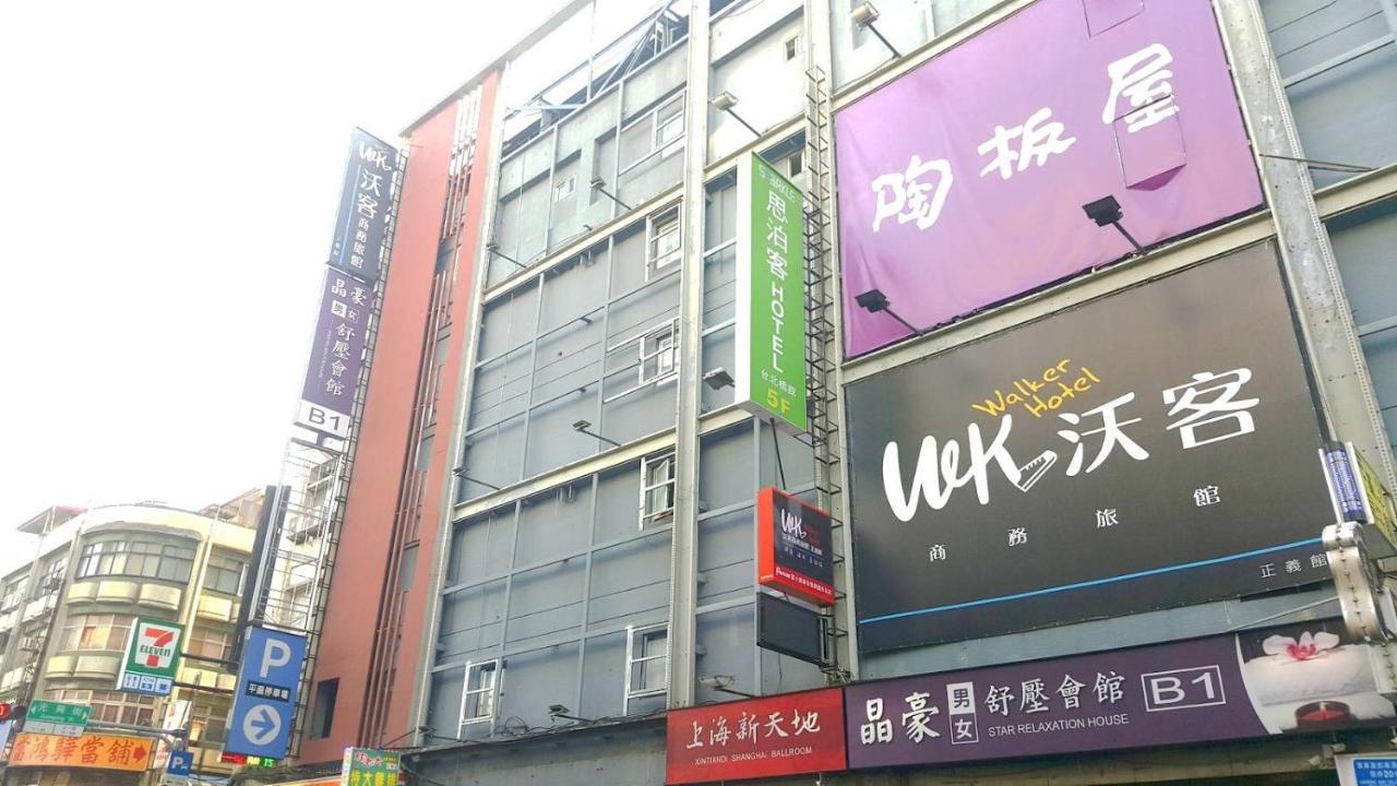Walker Hotel - Zhengyi 2 Taipei Exterior photo
