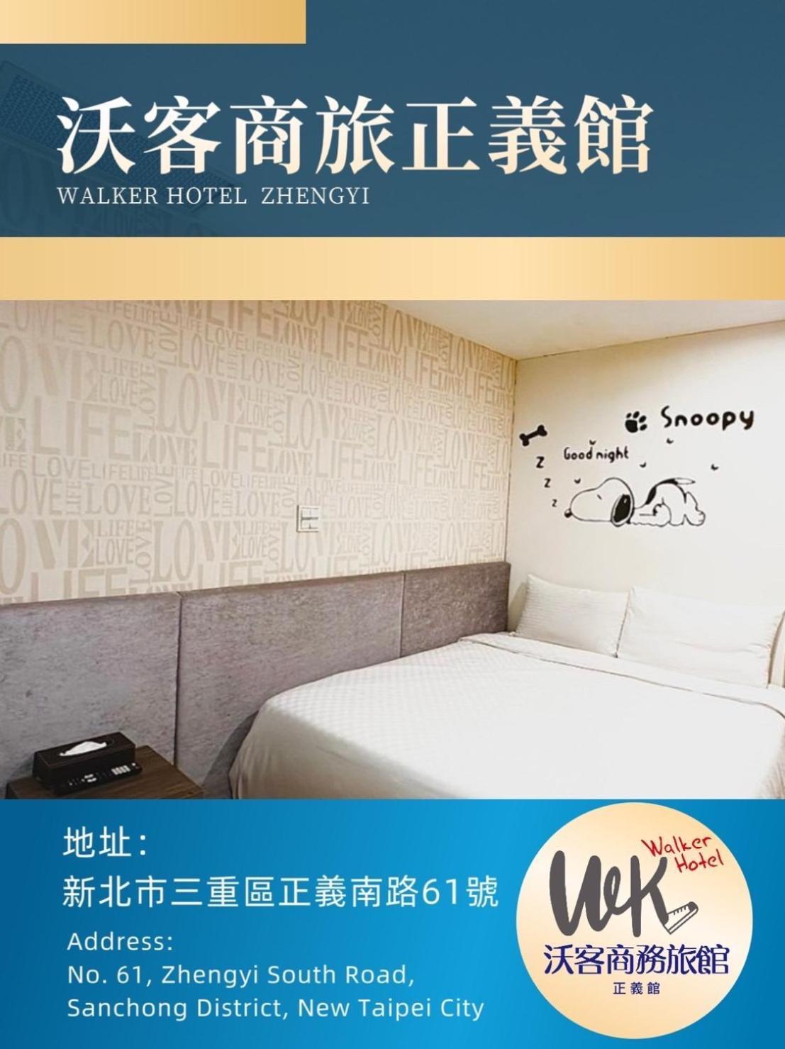 Walker Hotel - Zhengyi 2 Taipei Exterior photo